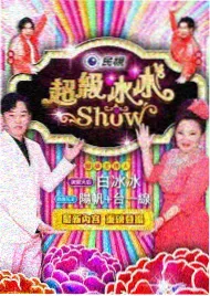 天天向上