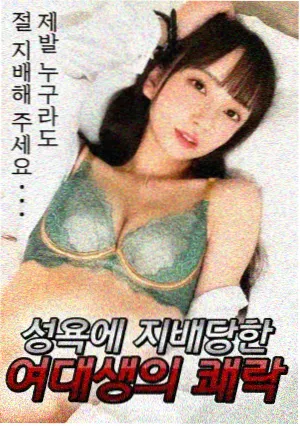 不完美受害人